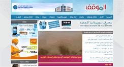 Desktop Screenshot of elmewqif.net